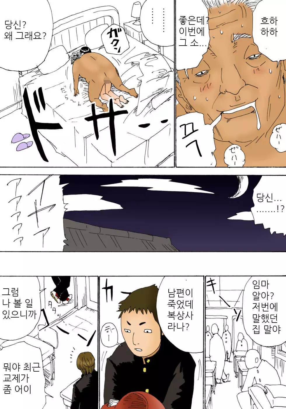 Kiyokawa Zaidan 0710