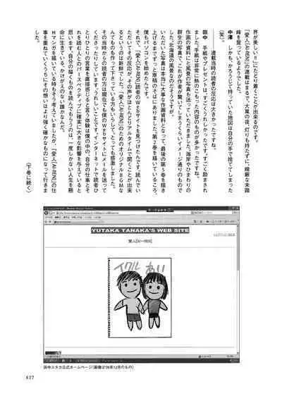 [Tanaka Yutaka] Ai-Ren Treasure Edition - Volume One [Digital]