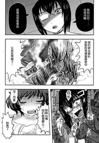 (C87) [Uzigaya (Uziga Waita)] Dokudoku REVIVAL&PANZER (Various) [Chinese] [脸肿汉化组]