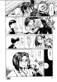 [Hase Tsubura] Sensei no Mitsu no Aji - Taste of a Teacher's Honey