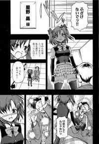 COMIC XO 2009-02 Vol.33