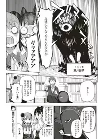 COMIC Kairakuten 2017-03 [Digital]