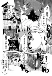 [Nekogen] Imouto no Are wa Kimochi Ii