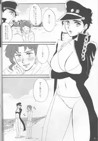 [Maroyakana jigoku (Moyori, kamo)] Private beach (Jojo's Bizarre Adventure)
