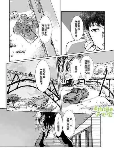 kao no nai ekisutora|无面戏子