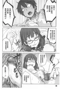 [Shimimaru] QUEENS GAME [Chinese]