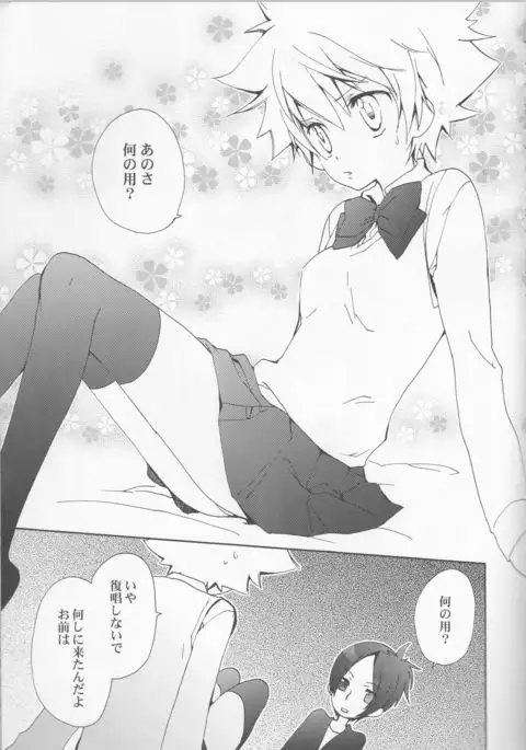 Hana Momo -Sawada-