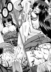 (COMIC1☆2) [Neko Saffron (inoino)] Musha Miko Dajoku Emaki (Queen's Blade)