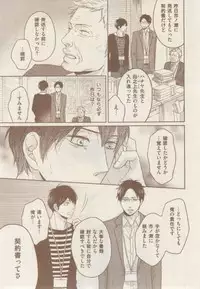 ボーイズキャピ! 2015-02