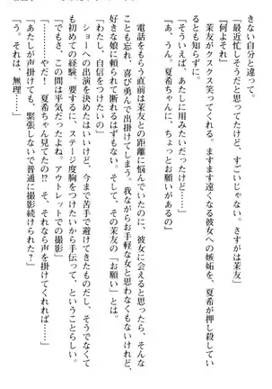 百合色コーディネート