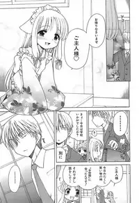 [Inuboshi] Daisuki! Gosyujinsama - Love Master