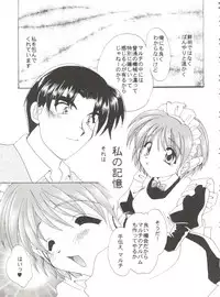 [Kurokawa Mio] Conservation 2 (Various)