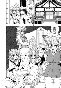 [Kuroiwa Yoshihiro] Onmyou Yawa SEIMEI