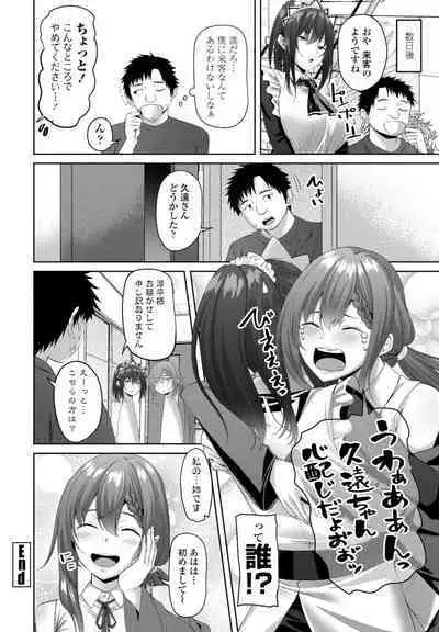 COMIC Momohime DEEPEST Vol. 1