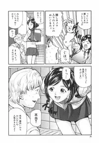 [Matsusaka Takeshi] Tokimeki Shoujo Juku