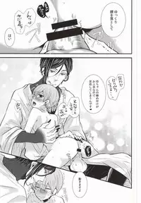 [Kuromame Pack (Kuromame)] Rikka (Black Butler)