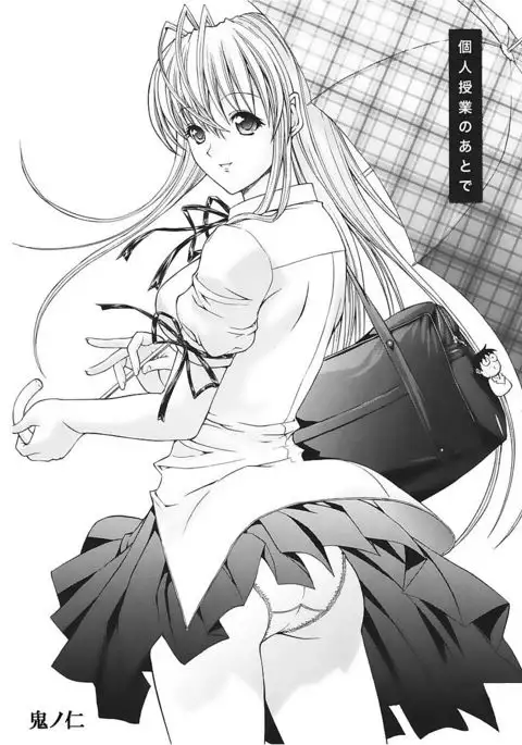 Core Colle Vol. 2 Joshikousei Hen