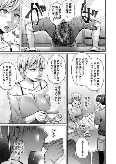 COMIC MILF 2022-10 Vol.68