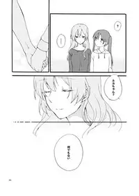 [Niratama (Sekihara)] Doutoku no Hakoniwa Ketsu (VOCALOID) [Digital]