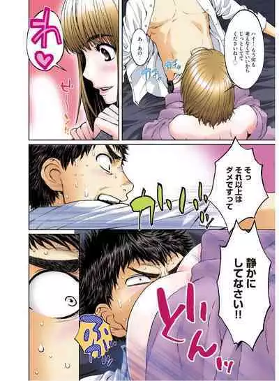 Hantsu x Trash Tottemo Ecchi na Yomikiri Shuu