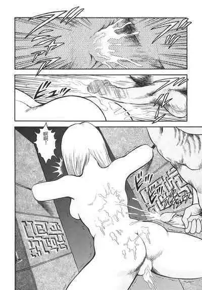 Dorei Senshi Maya II