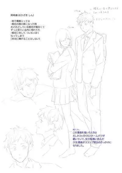 Shishunki no Eros - puberty eros + DLsite Kounyu Tokuten