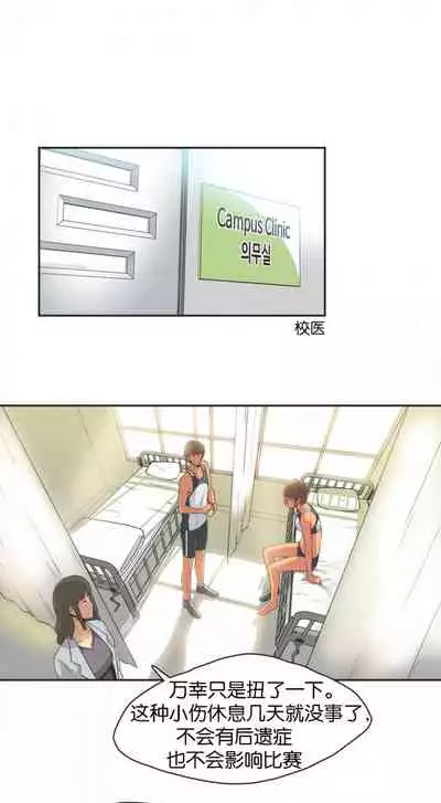 Sports Girl 運動妹子 1-1