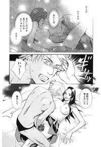 [MONDEN Akiko X KATOU Taka] Sono Otoko, Taka ~ God Finger Densetsu vol.02