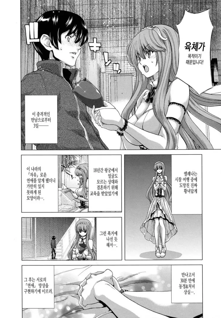 白昼夢肉に堕つ