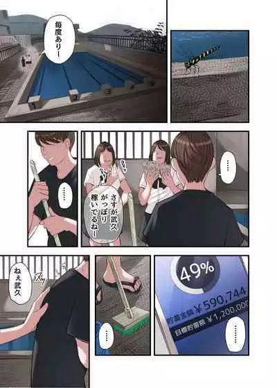 [五味滓太郎 (鉛棒なよなよ)] 僕・・・女性用風俗でバイトしてまして・・・。第二話