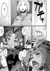 [Anthology] COMIC Anthology QooPA Vol. 05 [Digital]