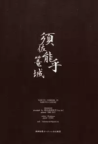 【Hokoushayou Shingou (Aca)】Susanoo(narusasu)【chinese】