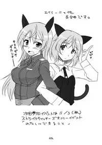 (SC41) [BlueMage (Aoi Manabu)] Pan ☆ Hazu (Strike Witches)