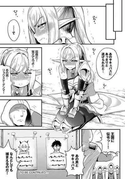 Denma Ippon de Isekai Harem Ch. 5