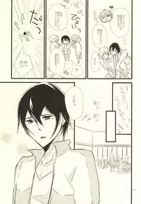 (Splash! 3) [B-river (Iari)] Happy Birthday Today (Free!)