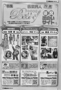 COMIC Penguinclub Sanzokuban 2007-02