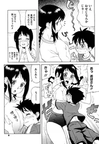 [Jingrock] Bloomer Mama Shinsouban [Decensored]