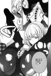 [Utano] Houkago no Himegoto [Chinese]