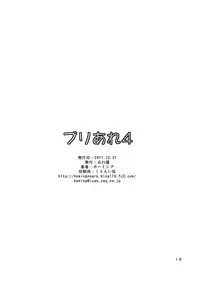 [Areya (Homing)] PreAre 4 (Suite Precure) [Digital]