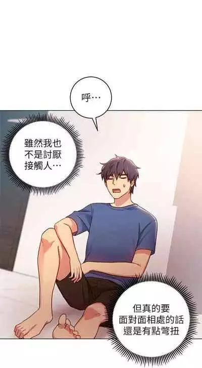 【周二连载】继母的朋友们（作者：Red-A&頸枕） 第1~80话