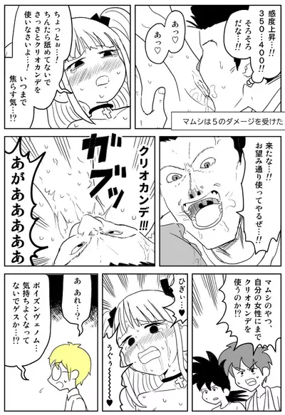 Cunni Battler Takashi