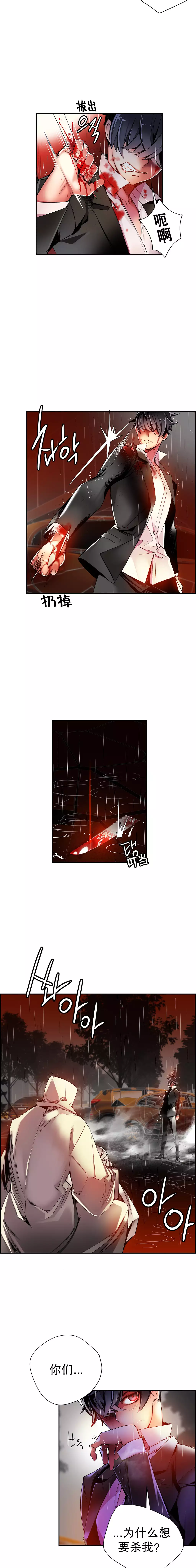 莉莉丝的脐带 Ch.1-25