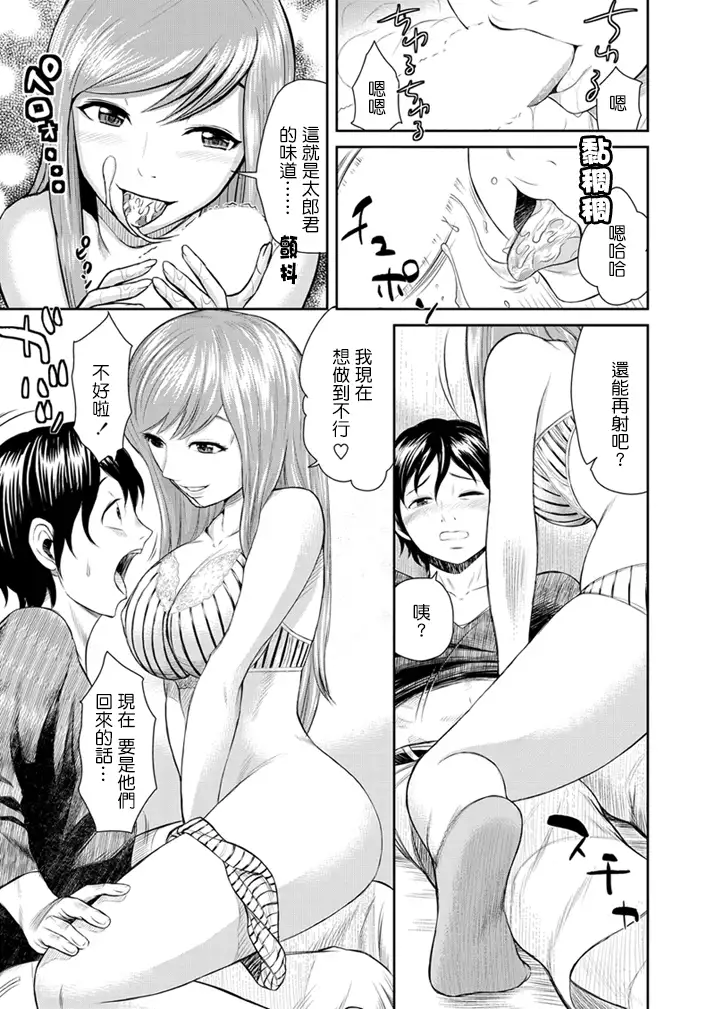 Kano×Tomo ~Kanojo no Tomodachi ~