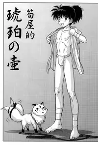 Takenokoya - Kohaku no Tsubo Manga Ban (Inuyasha)