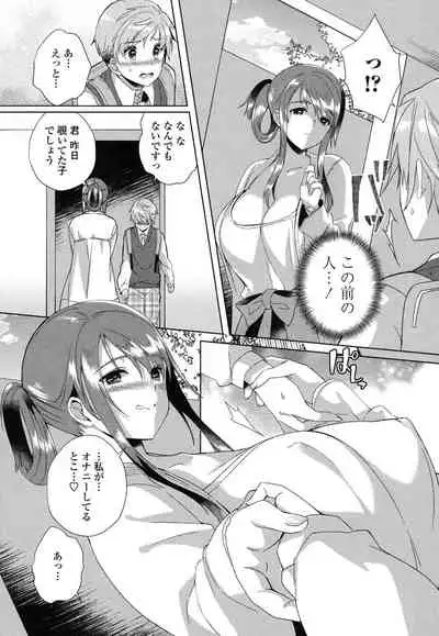 Iretari Tsukuseri - Make Love & Play Out