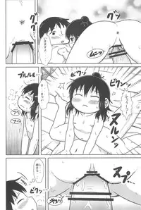 (C81) [BOOKS Takada (Yoshi-puu)] Futari de Oishiku (Mitsudomoe)