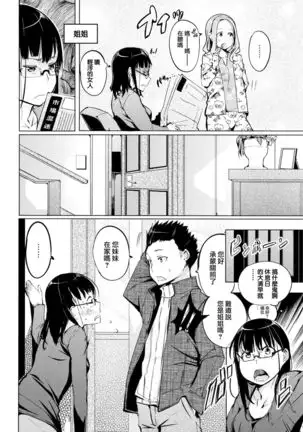 Seijo-tachi no Komoriuta - Heroines' Lullaby