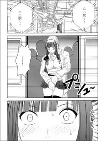 [Crimson (Carmine)] Virgin Train