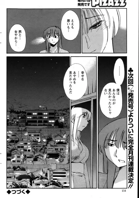 Hirugao Ch. 1-2, 4, 14-40