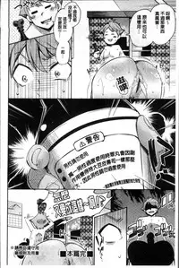 [Musenmai] Kuchu Kuchu | 咕啾嚕♡咕啾嚕♡ [Chinese]